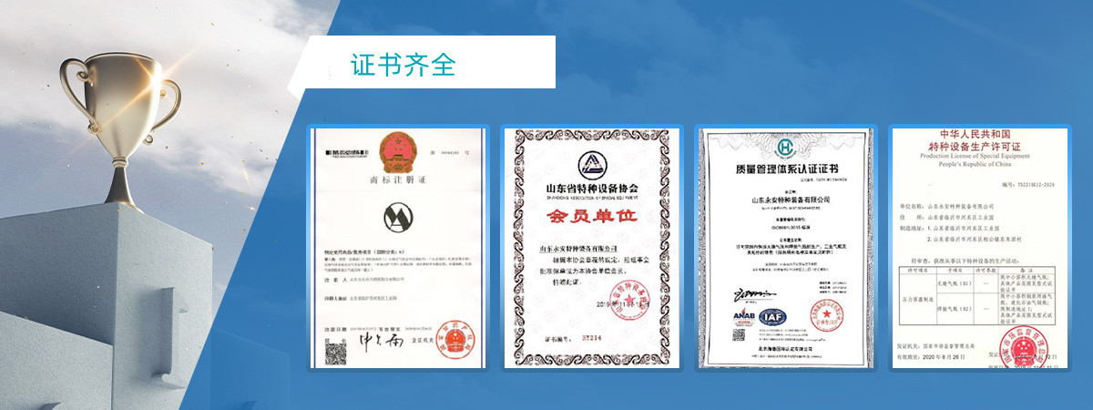 山东永安特种装备有限公司厂家直40升氧气瓶氩气瓶10升二氧化碳瓶详情图1