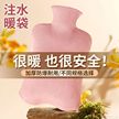 新款热水袋注水式女生暖手袋热敷肚子床边毯床边毯床边毯床边毯#缩略图 4