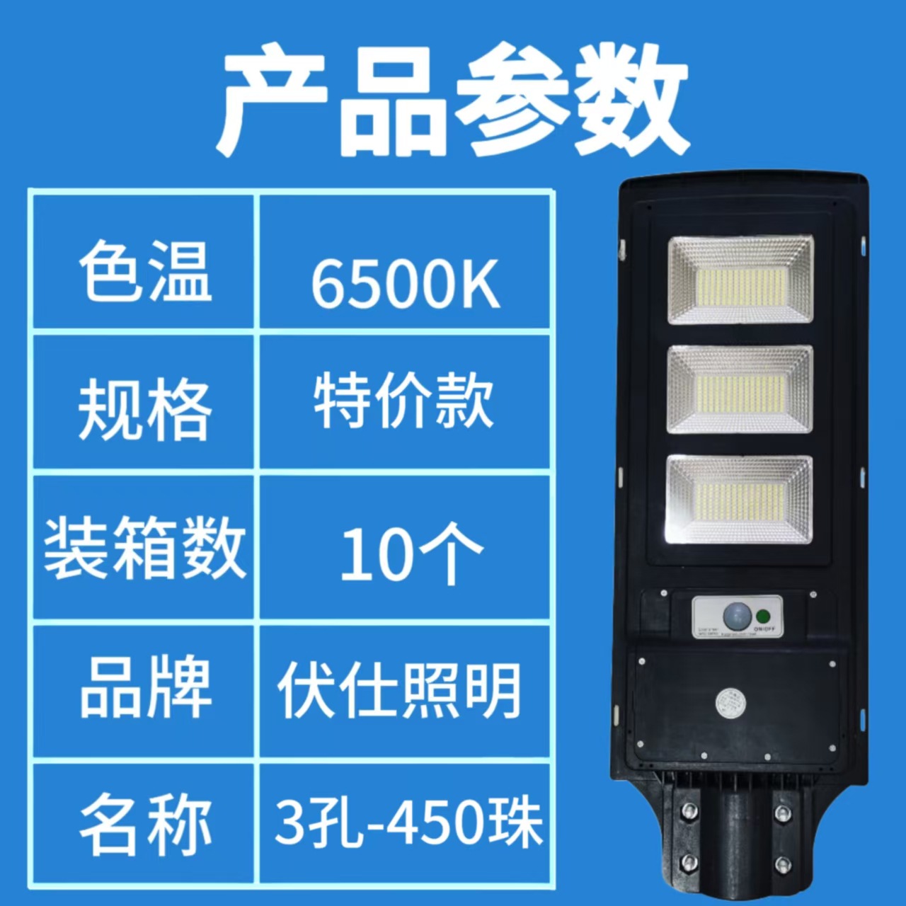 led一体太阳能照明路灯户外庭院灯人体感应天黑自动亮防水防雷详情图4