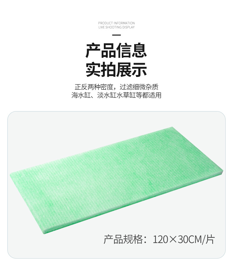 过滤棉加厚鱼缸高密度水族箱材鱼池净水绿白棉过滤材料棉材详情图8