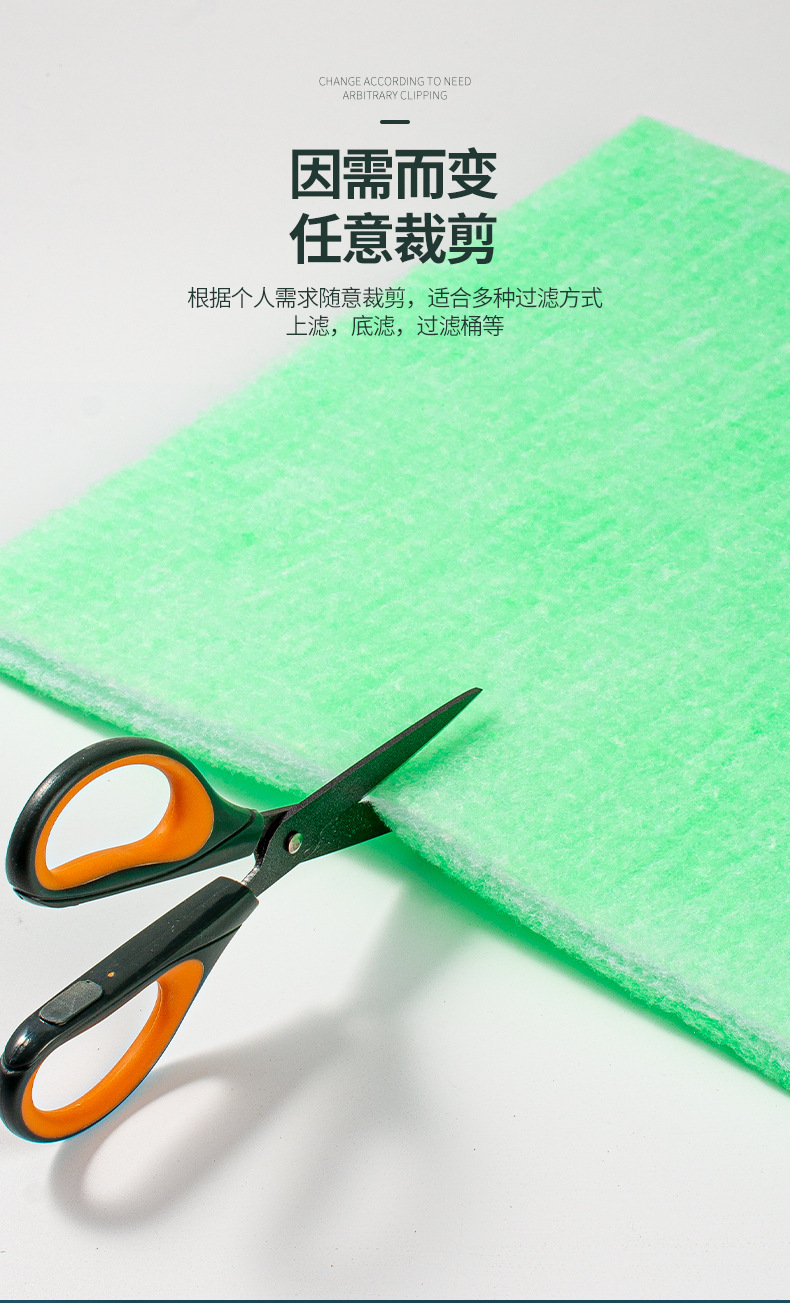 过滤棉加厚鱼缸高密度水族箱材鱼池净水绿白棉过滤材料棉材详情图6