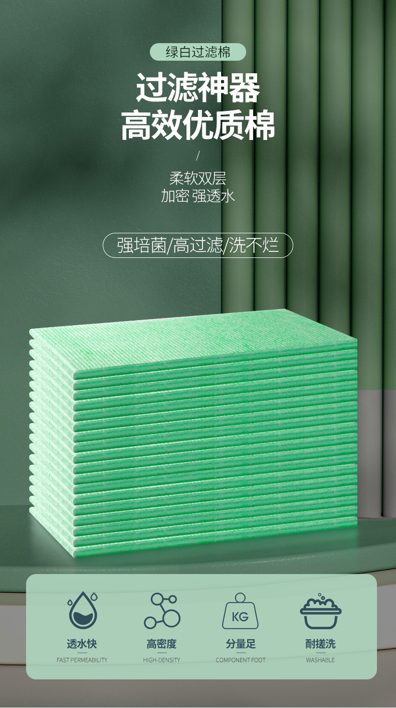 过滤棉加厚鱼缸高密度水族箱材鱼池净水绿白棉过滤材料棉材详情图1