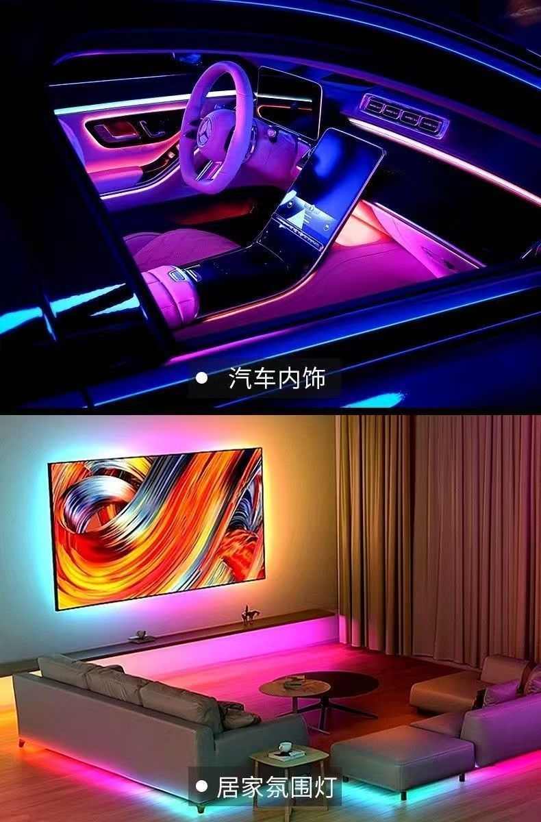 led灯条超省电汽车氛围灯LED幻彩灯带电竟房氛围感神器批发详情图8