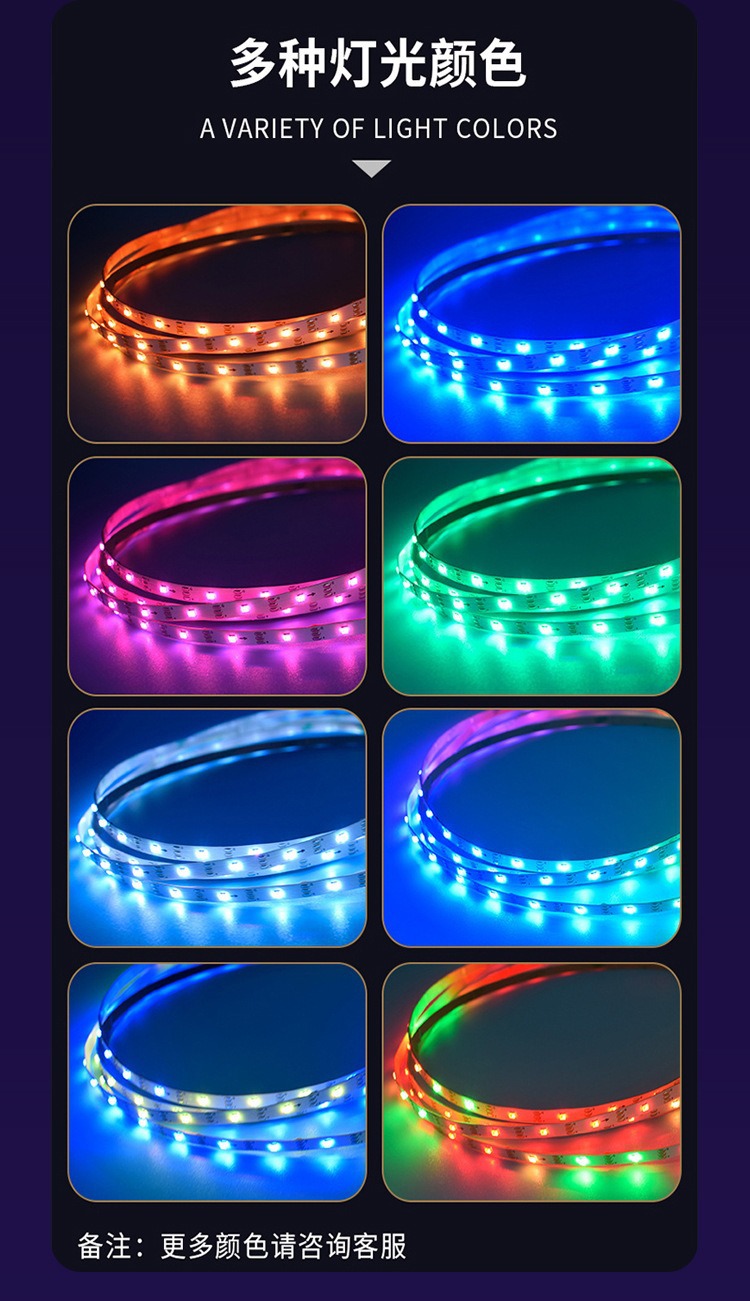 led灯条超省电汽车氛围灯LED幻彩灯带电竟房氛围感神器批发详情图5