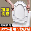 马桶盖家用通用快装加厚缓降坐便盖老式马桶圈坐便器盖板配件缩略图 2