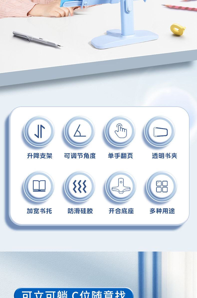 阅读架看书架多功能可调节简易书架子桌上小学生用书夹书详情图2
