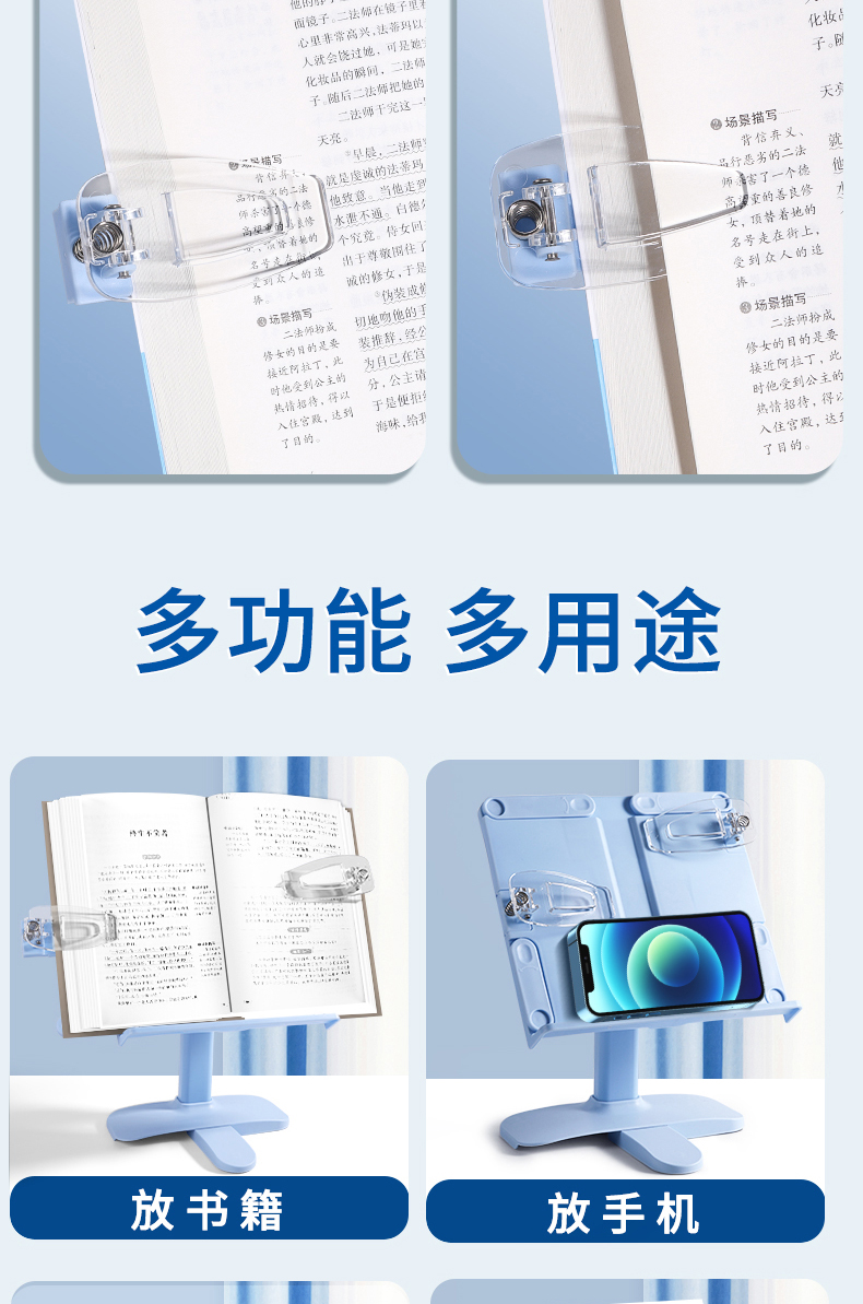 阅读架看书架多功能可调节简易书架子桌上小学生用书夹书详情图12