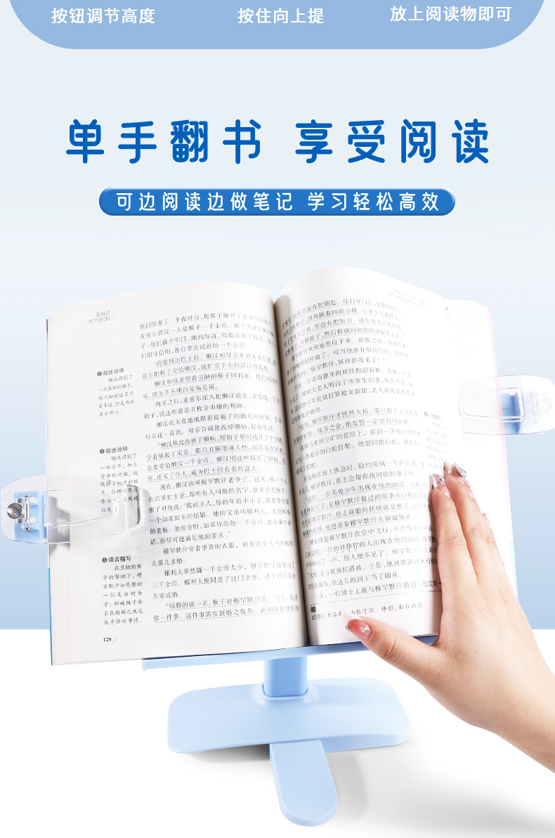 阅读架看书架多功能可调节简易书架子桌上小学生用书夹书详情图7
