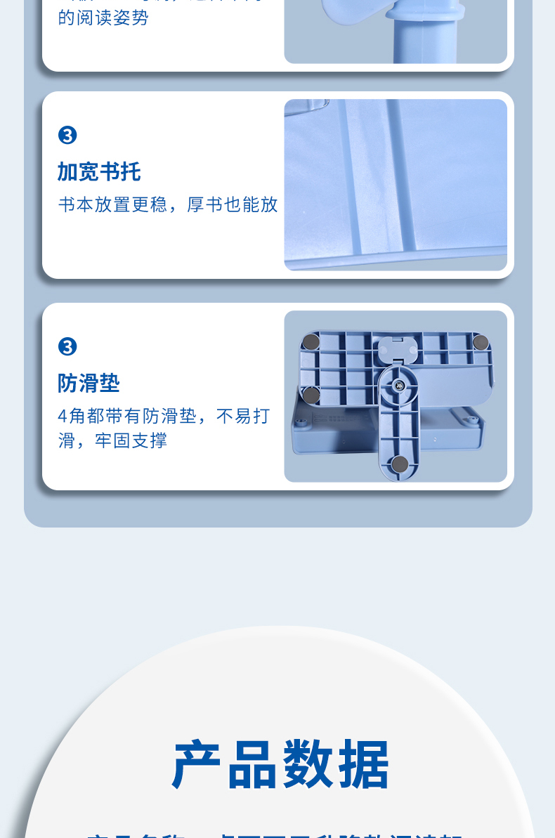 阅读架看书架多功能可调节简易书架子桌上小学生用书夹书详情图14