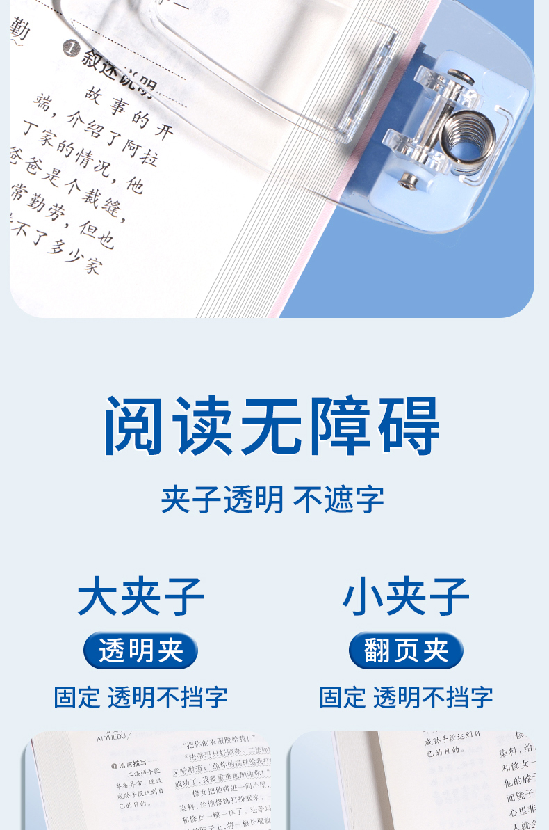 阅读架看书架多功能可调节简易书架子桌上小学生用书夹书详情图11