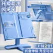 阅读架看书架多功能可调节简易书架子桌上小学生用书夹书缩略图 1
