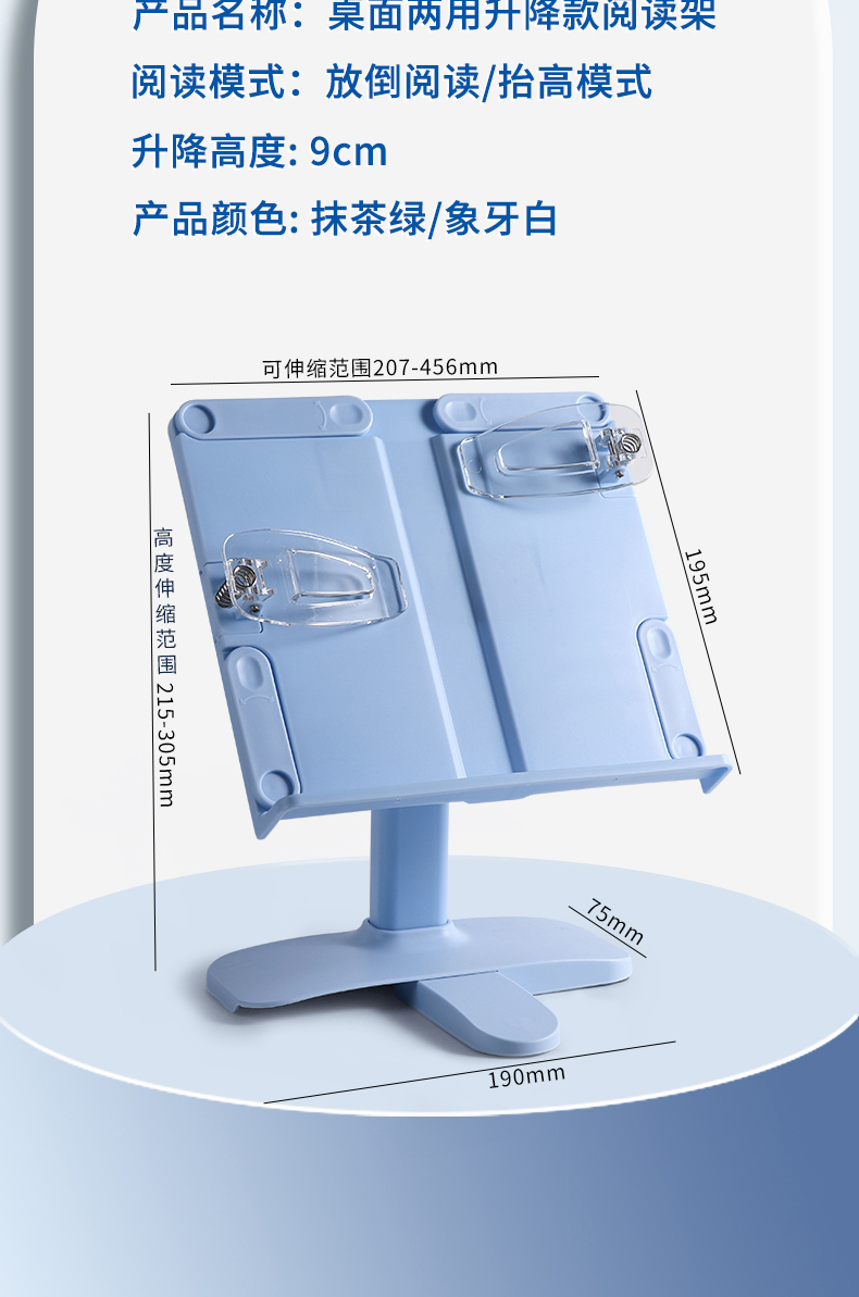 阅读架看书架多功能可调节简易书架子桌上小学生用书夹书详情图15