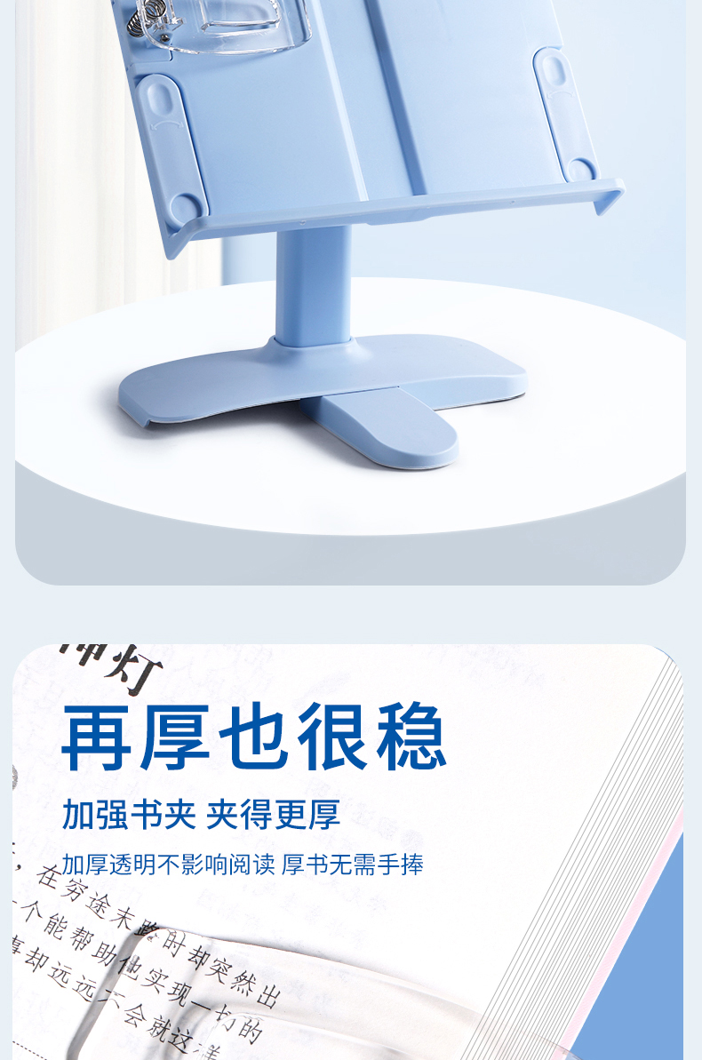 阅读架看书架多功能可调节简易书架子桌上小学生用书夹书详情图10