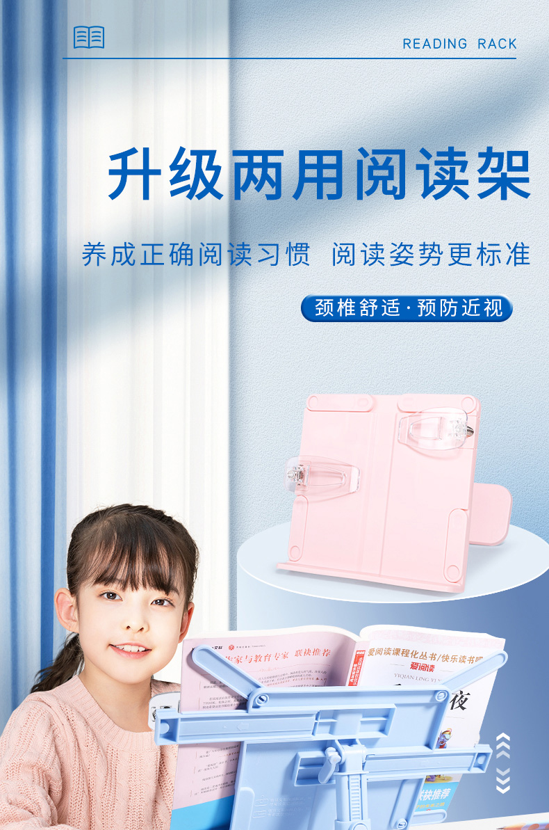阅读架看书架多功能可调节简易书架子桌上小学生用书夹书详情图1