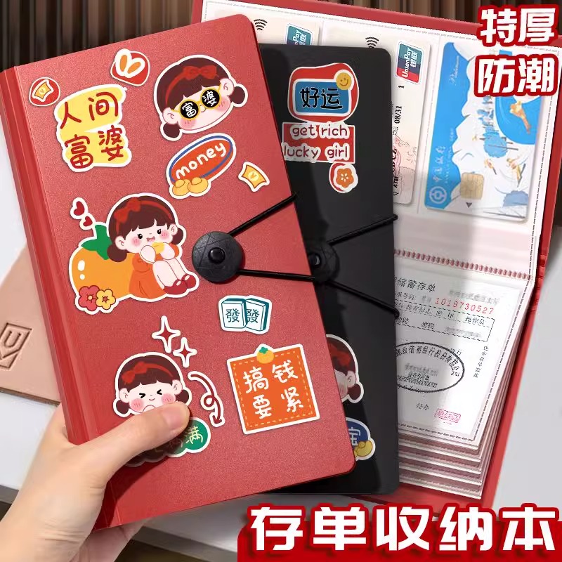 定期存单收纳本多功能票据存单夹新款家庭现金银行卡存单防水