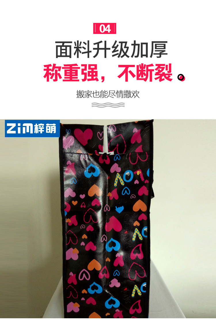 批发加厚无纺布搬家袋棉 被衣物整理收纳袋 覆膜印花手提行李袋详情图16