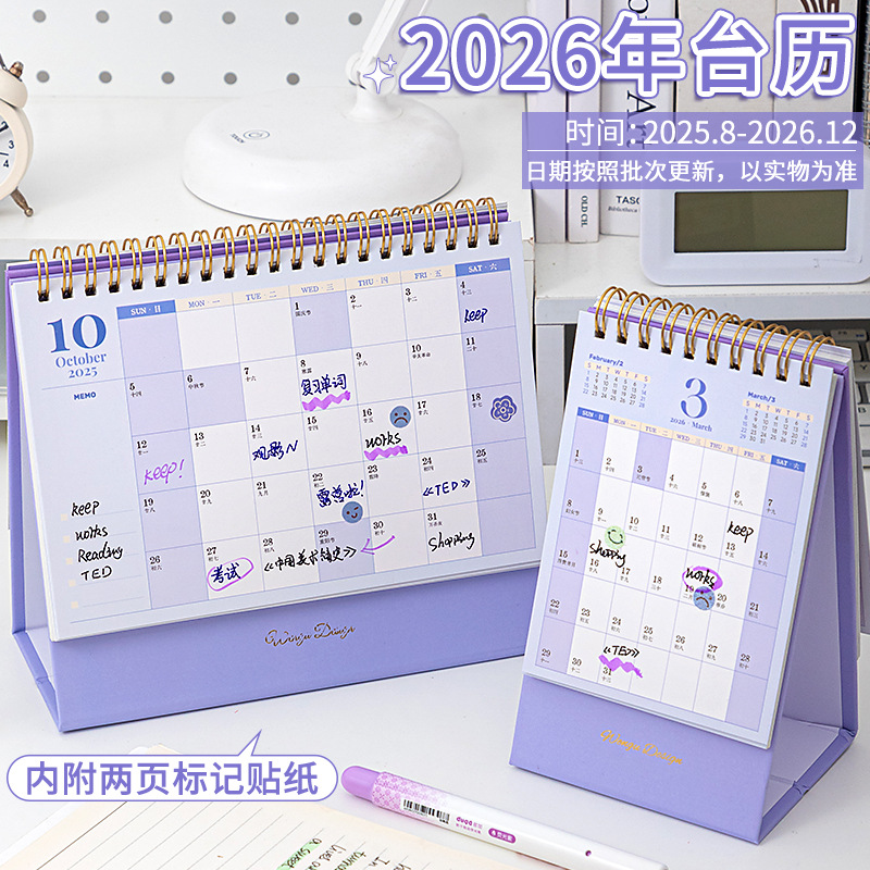 2026年台历办公室摆件新款日历无印风简约创意桌面迷你月历创意,价格,厂家,一手货源,一件代发 - 中国大集