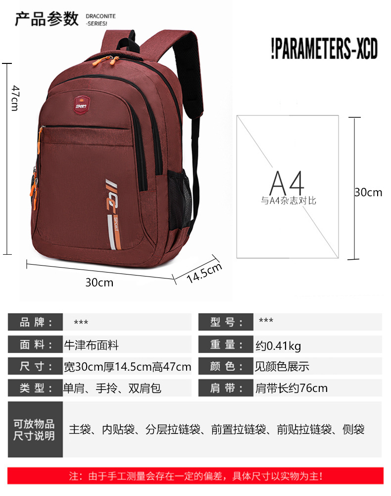 2024新款背包男士商务双肩包时尚潮流初中学生书包休闲旅行电脑包详情图27