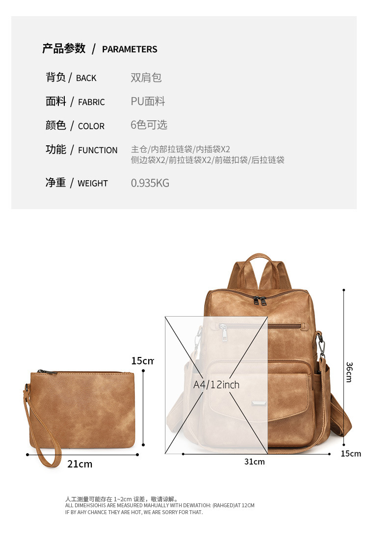 新款包包跨境女士双肩包大容量套包 复古子母包女包套装批详情图7