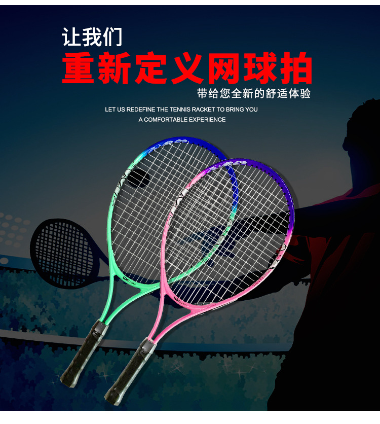 严选青少年网球拍23寸铝合金分体网球拍儿童轻便娱乐初级训练球拍详情图3