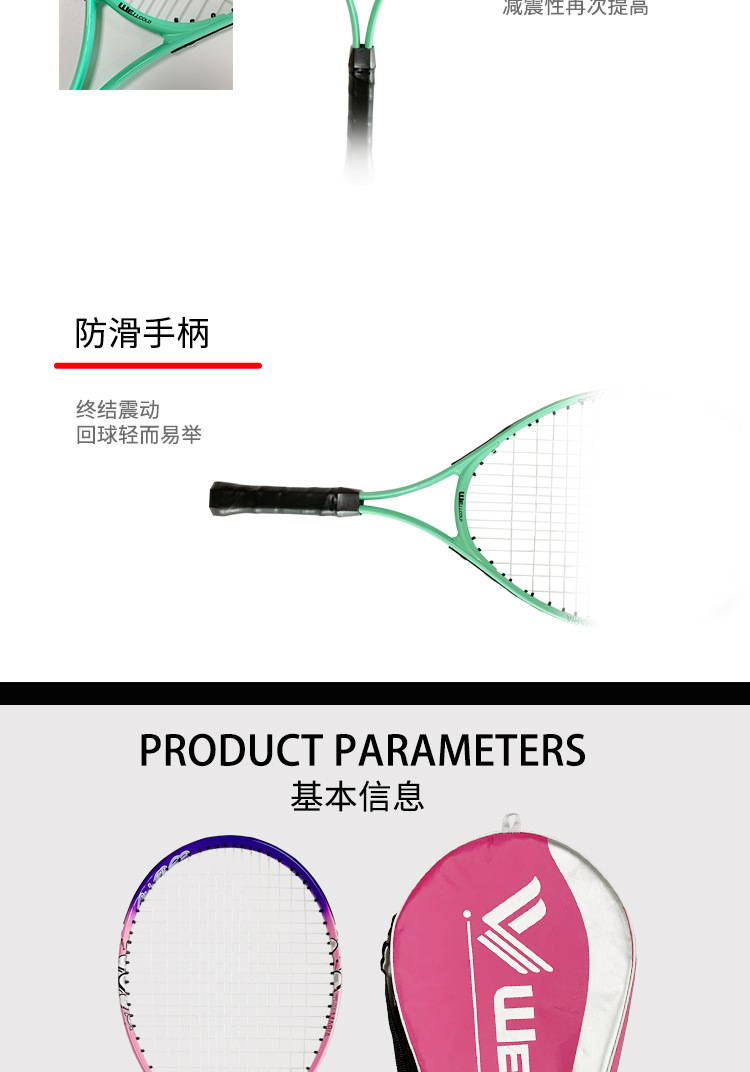 严选青少年网球拍23寸铝合金分体网球拍儿童轻便娱乐初级训练球拍详情图5