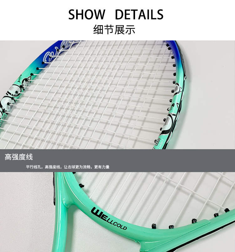 严选青少年网球拍23寸铝合金分体网球拍儿童轻便娱乐初级训练球拍详情图8
