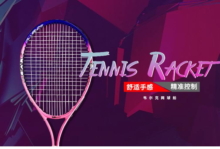 严选青少年网球拍23寸铝合金分体网球拍儿童轻便娱乐初级训练球拍详情图2