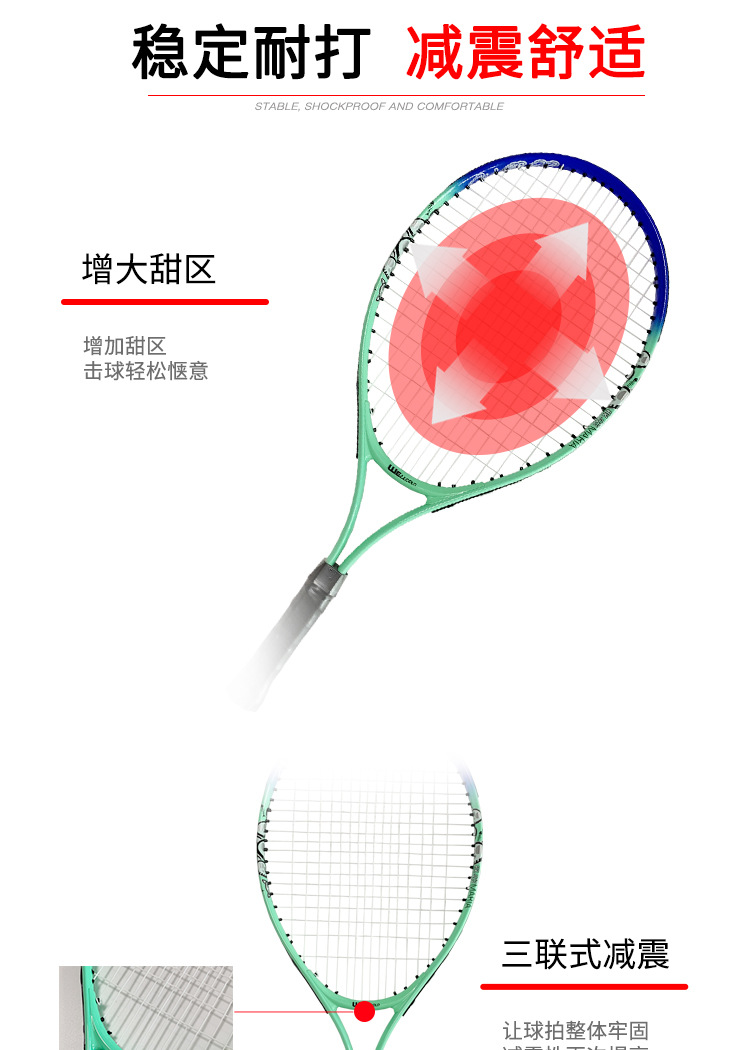 严选青少年网球拍23寸铝合金分体网球拍儿童轻便娱乐初级训练球拍详情图4