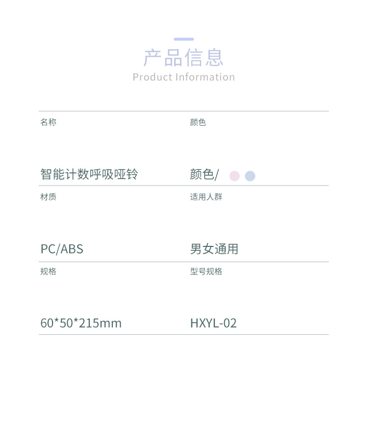 呼吸训练器哑铃便携腹式锻炼肺活量呼吸哑铃腹肌马甲线瑜伽脸部 游泳呼吸训练器配件套装详情图11