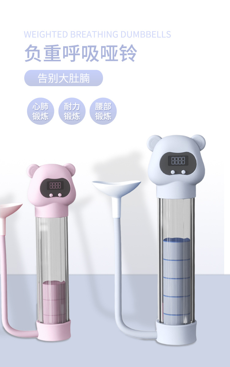 呼吸训练器哑铃便携腹式锻炼肺活量呼吸哑铃腹肌马甲线瑜伽脸部 游泳呼吸训练器配件套装详情图1