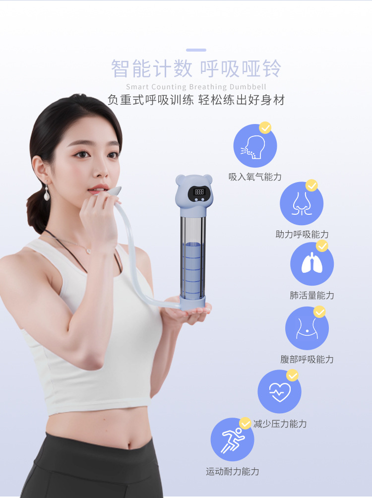 呼吸训练器哑铃便携腹式锻炼肺活量呼吸哑铃腹肌马甲线瑜伽脸部 游泳呼吸训练器配件套装详情图2