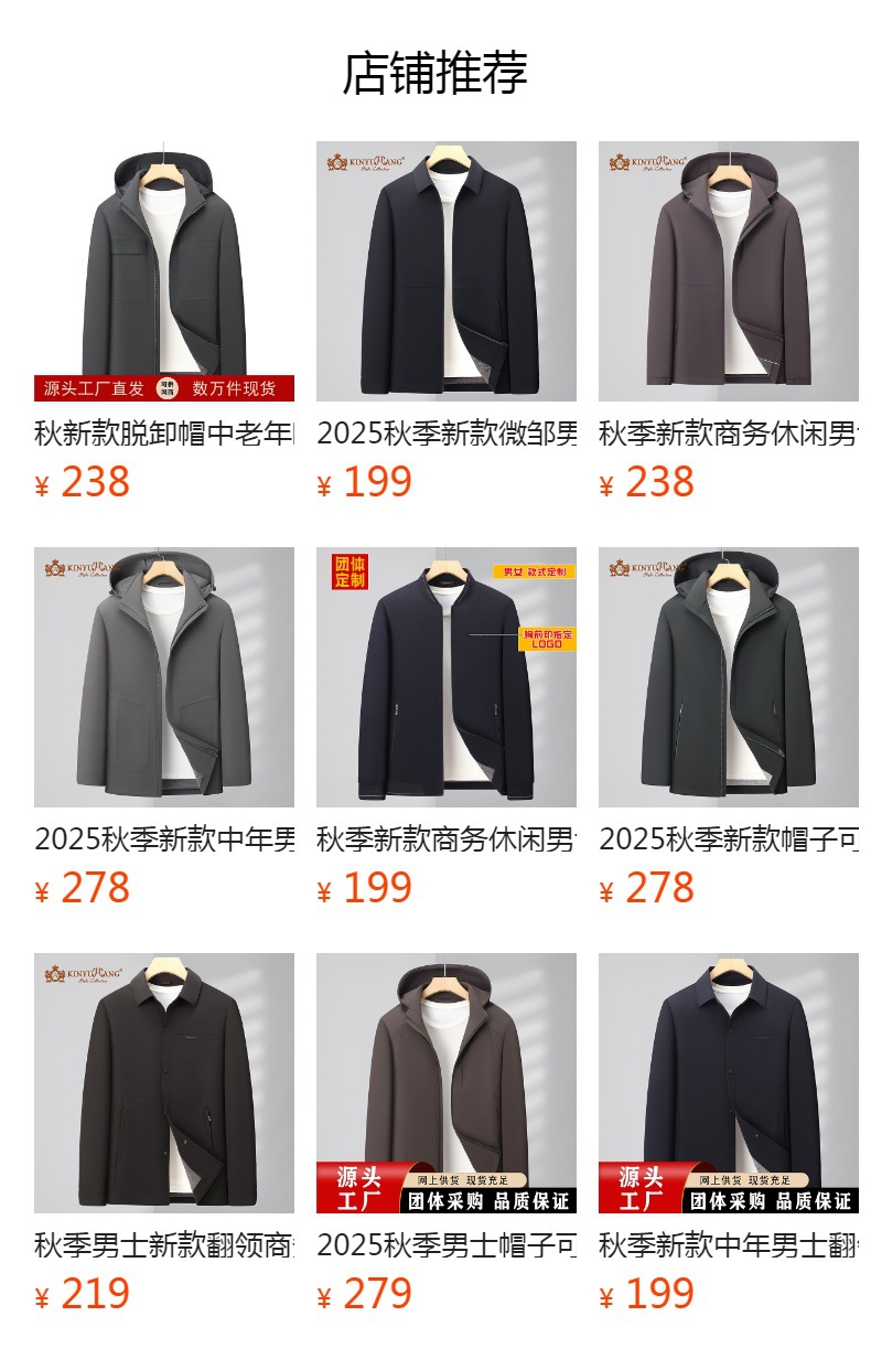 男式秋季新款80%绵羊毛20%山羊绒中老年商务夹克外套男批发Y88522 男外套详情图1