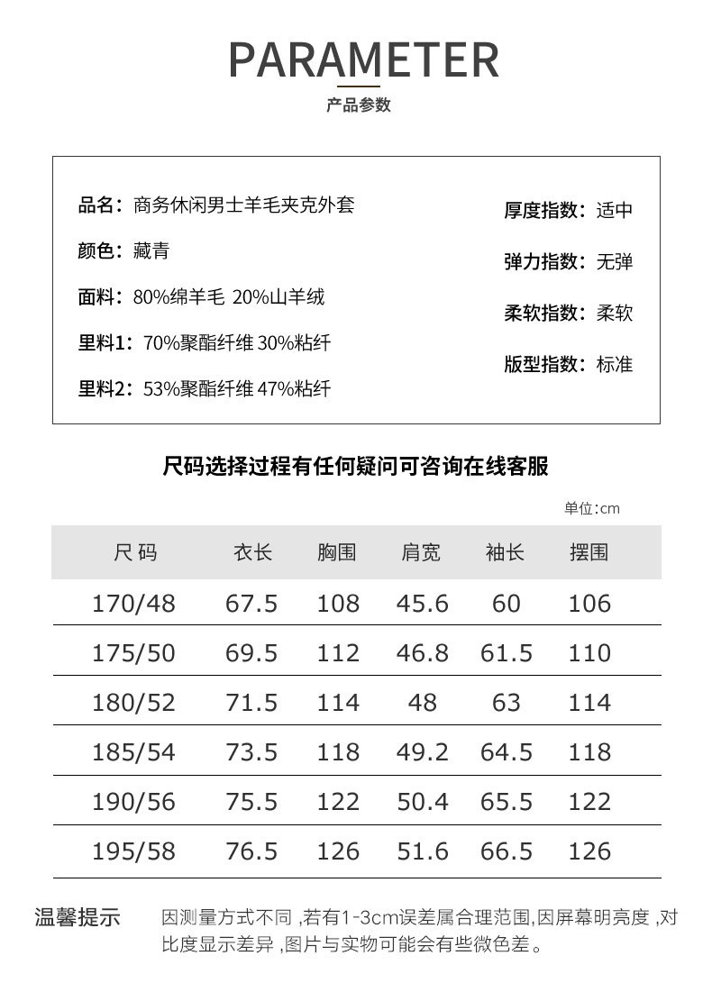 男式秋季新款80%绵羊毛20%山羊绒中老年商务夹克外套男批发Y88522 男外套详情图9