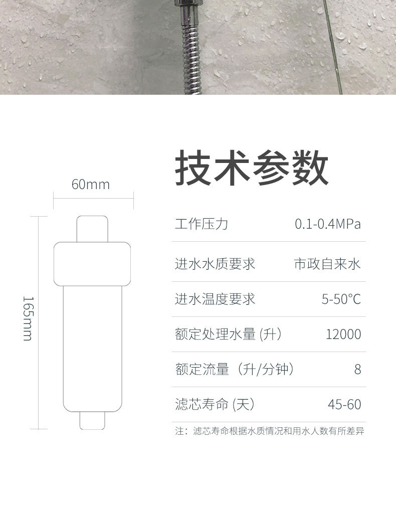 按需定制前置过滤器沐浴过滤器自来水预处理PP棉滤芯花洒过滤器详情图23