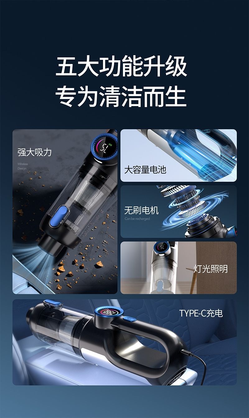 无线多功能车载吸尘器无刷两用一体家用充气迷你大功率汽车吹尘器 迷你吸尘器详情图13