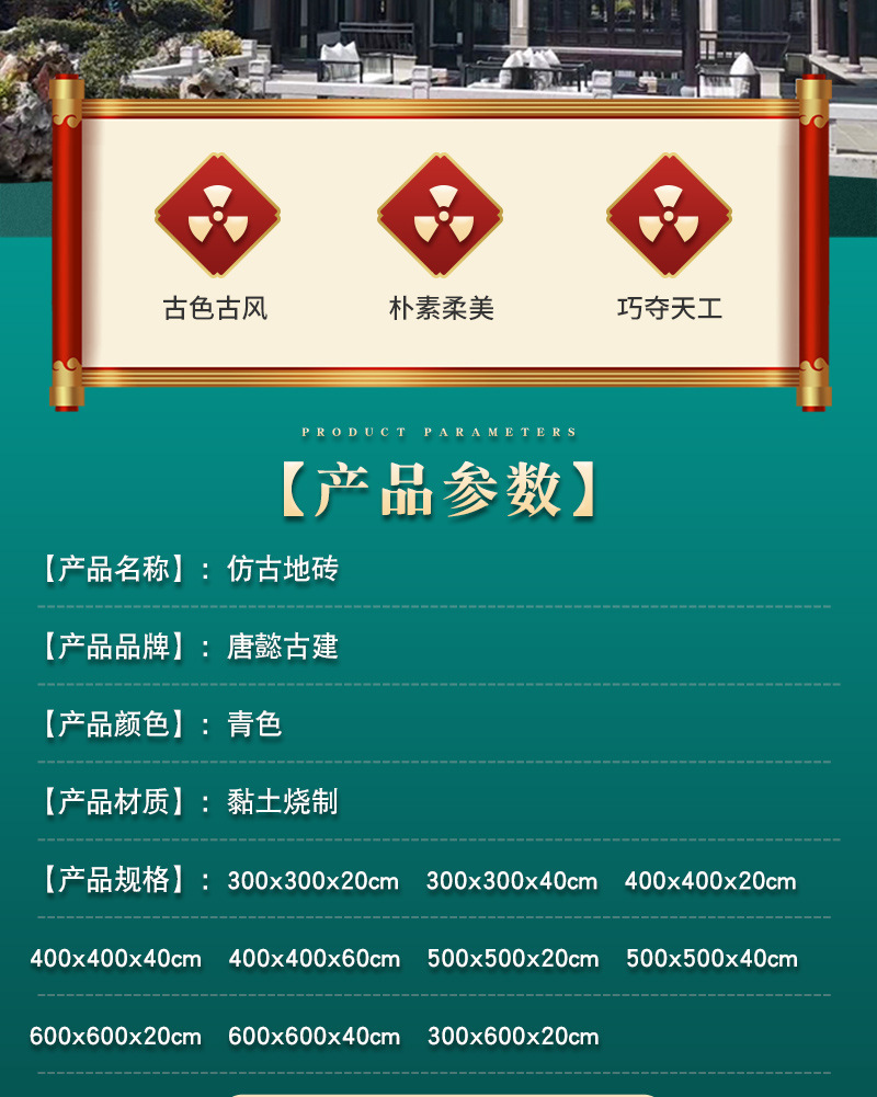方砖京砖仿古地砖厂家古建地砖砖中式地砖室内庭院唐莲地砖铺地地 铺地瓷砖详情图2