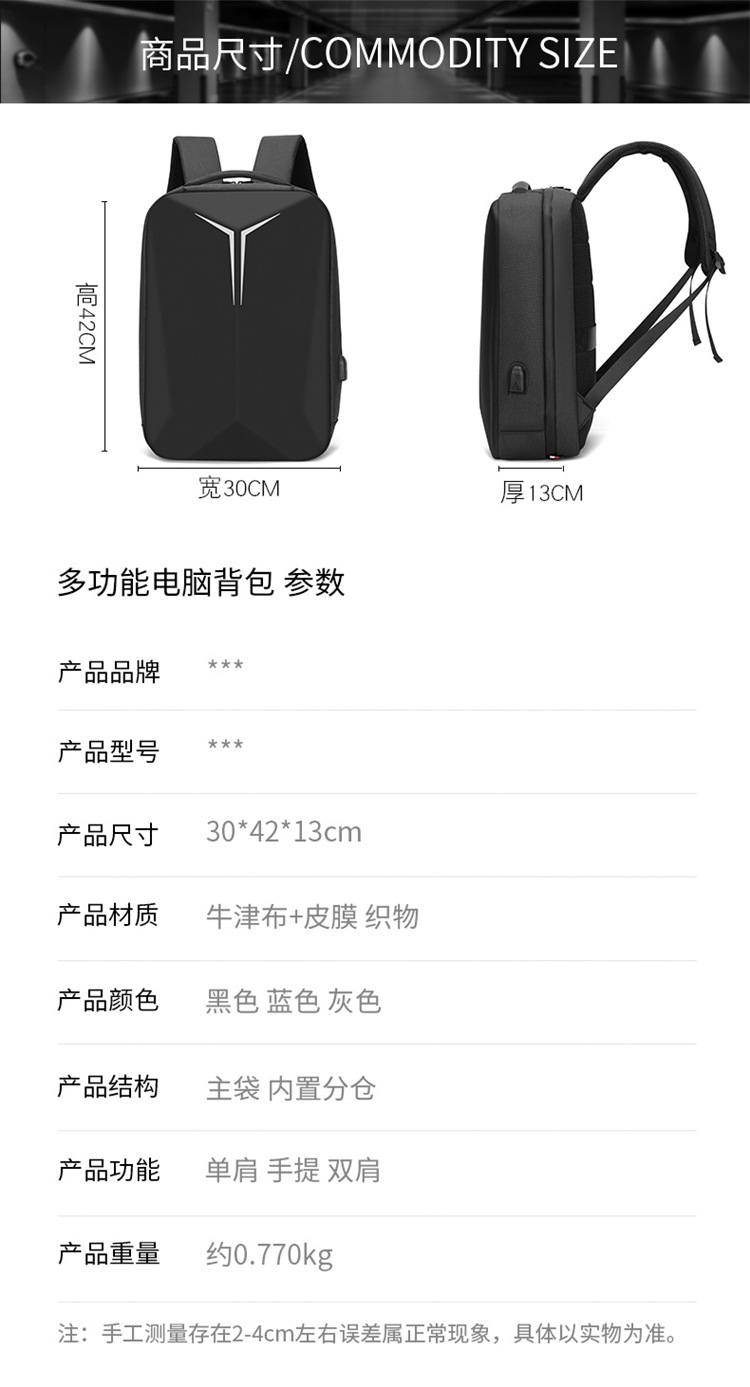 跨境商务硬壳双肩包男款高级感休闲防水反光电脑背包男士书包爆款详情图6