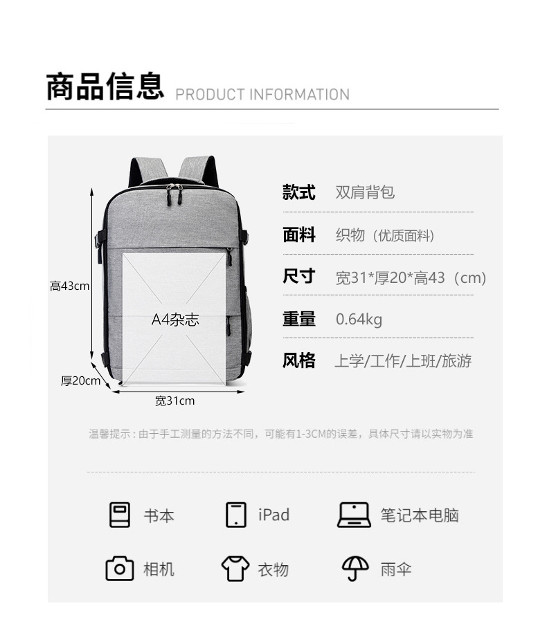 新款男士商务简约旅行电脑背包多颜色大容量时尚外出背包详情图10
