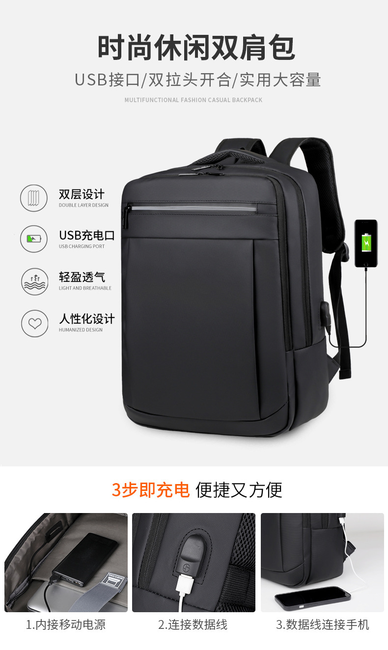 跨境新款大容量简约日常电脑背包外出商务旅行背包带USB详情图10