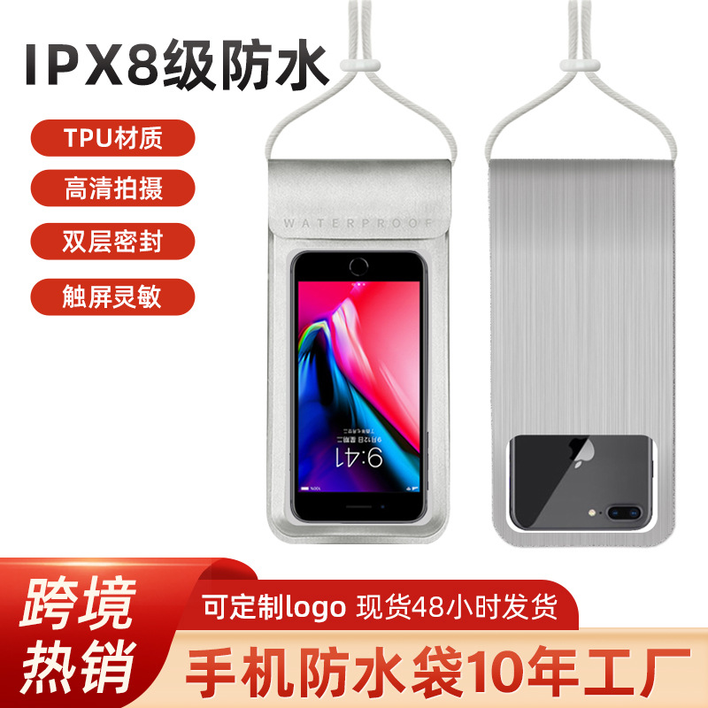 游泳潜水手机防水袋tpu触屏漂浮防尘防水手机袋防水套户外防沙 PU手机套