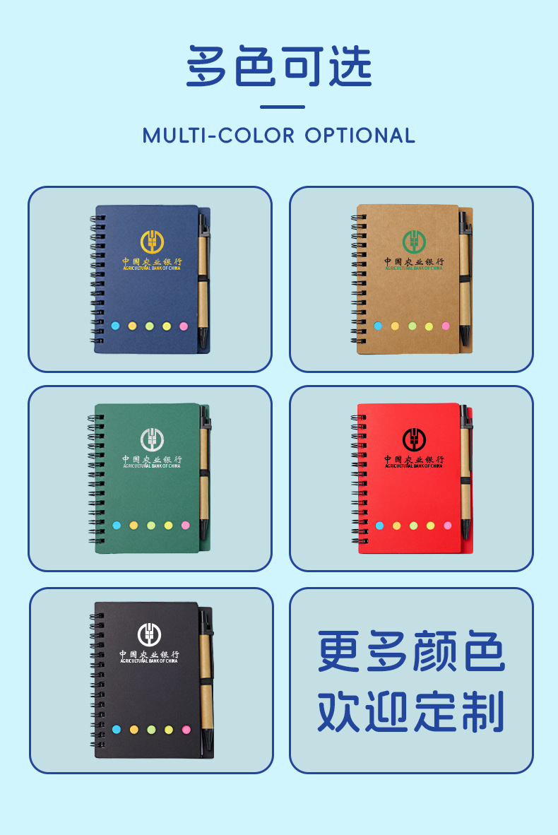牛皮纸线圈本N次贴笔记本定做 自粘可撕备忘记事便利贴便签纸定制详情图5