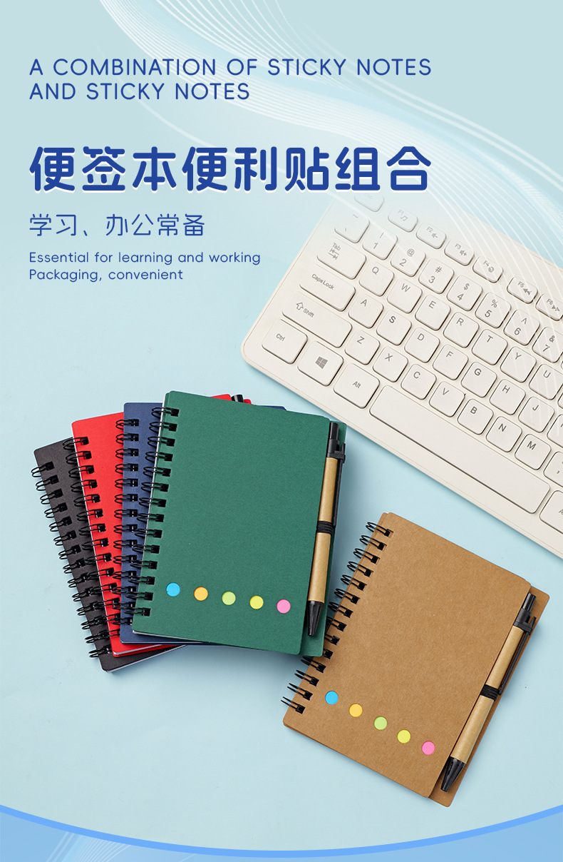牛皮纸线圈本N次贴笔记本定做 自粘可撕备忘记事便利贴便签纸定制详情图2