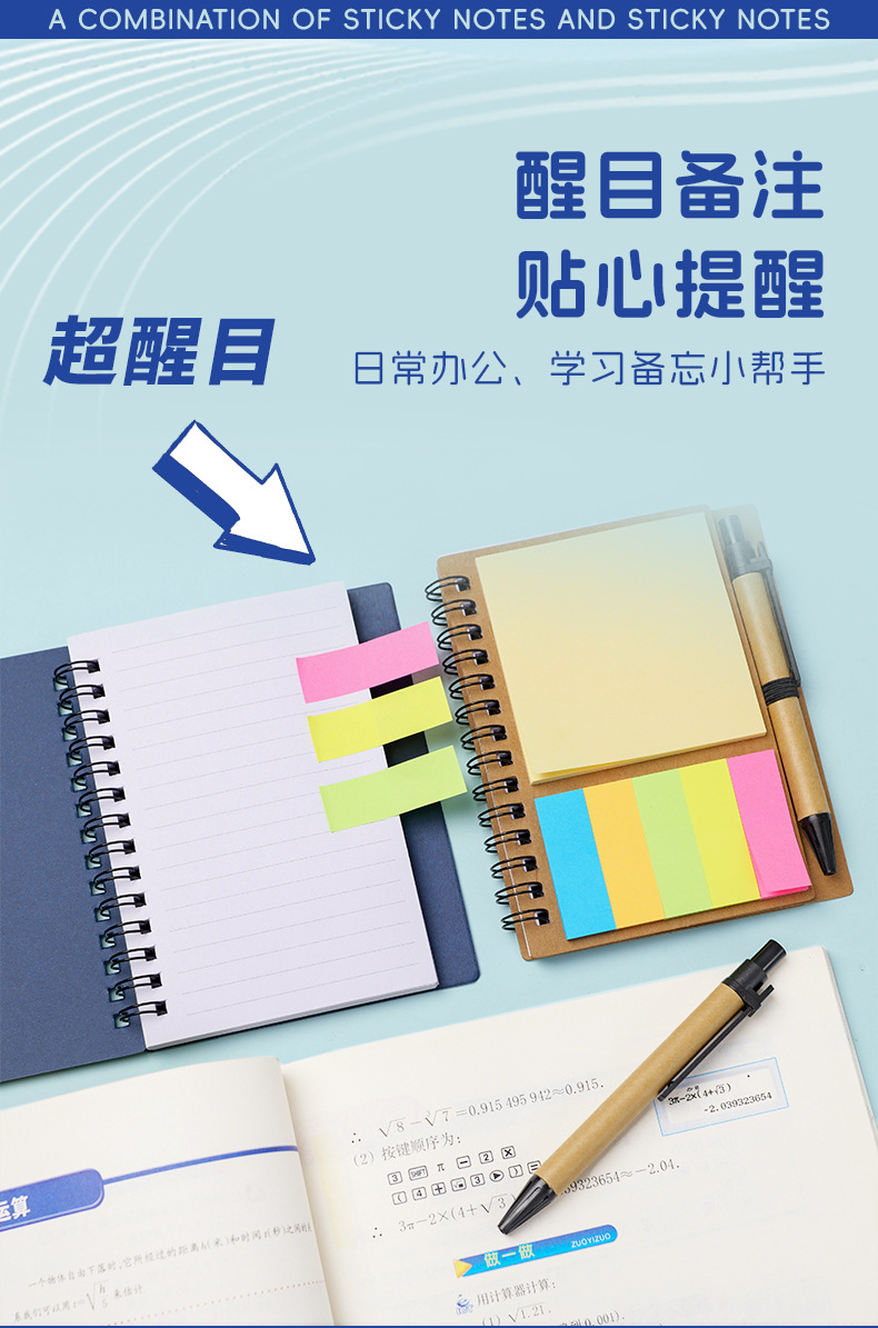 牛皮纸线圈本N次贴笔记本定做 自粘可撕备忘记事便利贴便签纸定制详情图9
