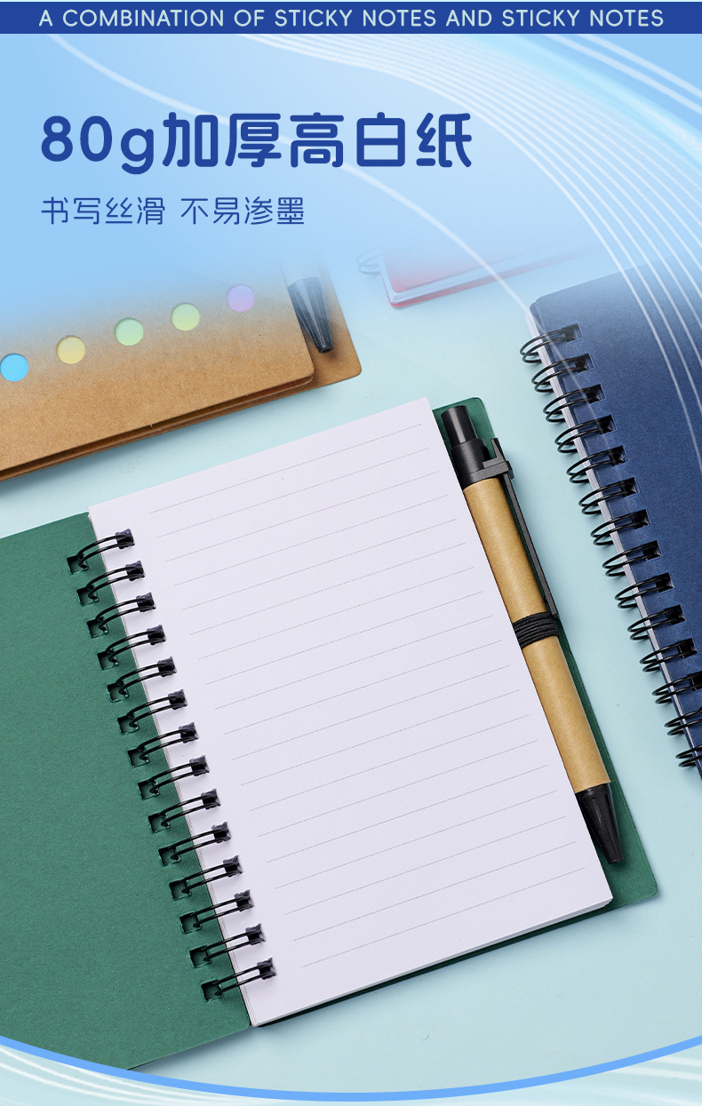 牛皮纸线圈本N次贴笔记本定做 自粘可撕备忘记事便利贴便签纸定制详情图6