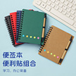 牛皮纸线圈本N次贴笔记本定做 自粘可撕备忘记事便利贴便签纸定制缩略图 3