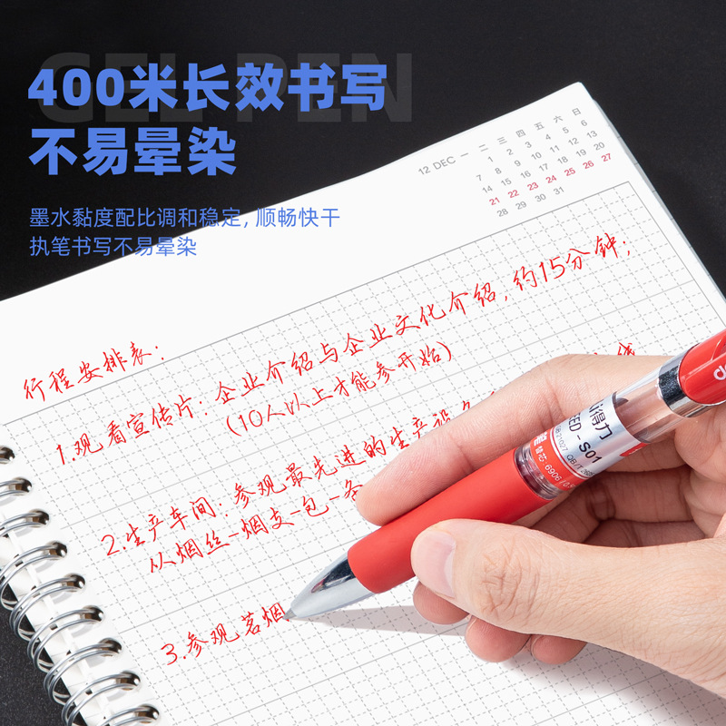 得力按动中性笔学生子弹头刷题笔黑色水笔办公签字笔文具用品批发详情图3