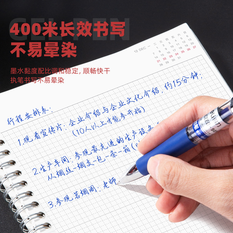 得力按动中性笔学生子弹头刷题笔黑色水笔办公签字笔文具用品批发详情图6