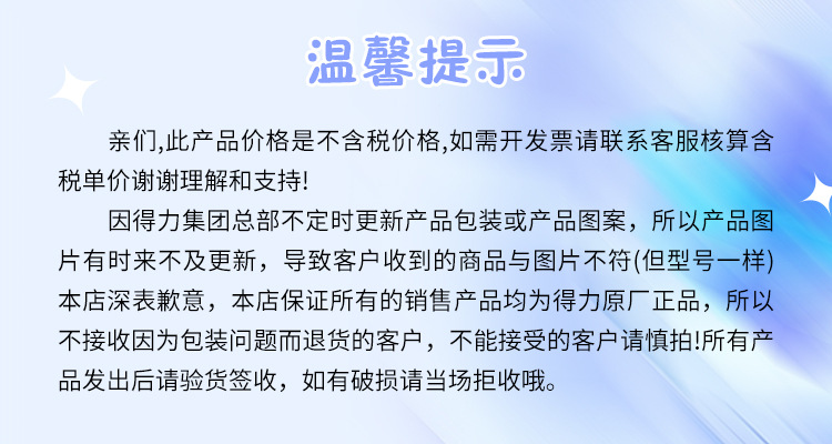 得力按动中性笔学生子弹头刷题笔黑色水笔办公签字笔文具用品批发详情图1