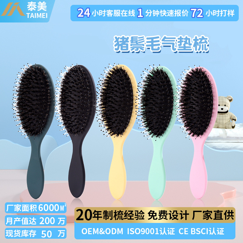 梳子跨境专供现货猪鬃毛蓬松造型气垫梳干湿两用美发梳头皮按摩梳 梳子配件