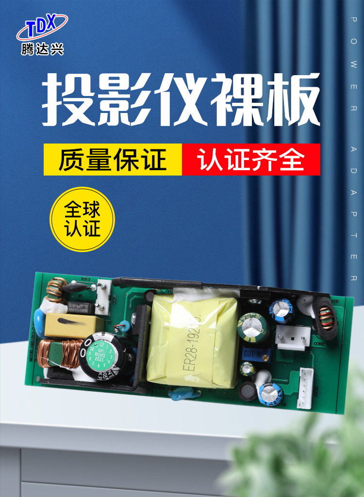 100w大功率电源板内置28v2.3a适配器开关12v3a电源过载保护详情图1
